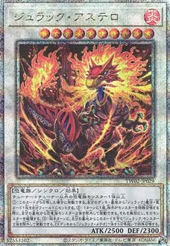Jurrac Astero — Terminal World 2 — Yu-Gi-Oh! OCG
