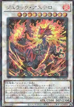 Jurrac Astero — Terminal World 2 — Yu-Gi-Oh! OCG