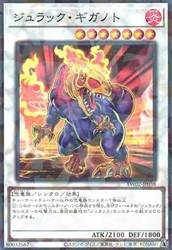 Jurrac Giganoto — Terminal World 2 — Yu-Gi-Oh! OCG