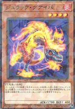 Jurrac Guaiba — Terminal World 2 — Yu-Gi-Oh! OCG