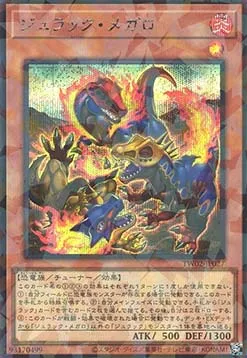 Jurrac Megalo — Terminal World 2 — Yu-Gi-Oh! OCG