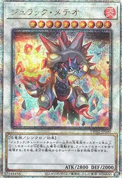 Jurrac Meteor — Terminal World 2 — Yu-Gi-Oh! OCG