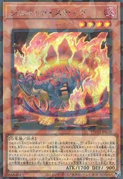 Jurrac Stego — Terminal World 2 — Yu-Gi-Oh! OCG