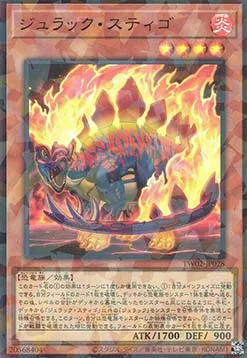 Jurrac Stego — Terminal World 2 — Yu-Gi-Oh! OCG