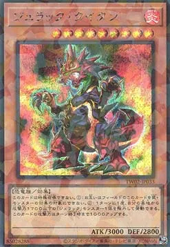 Jurrac Titano — Terminal World 2 — Yu-Gi-Oh! OCG