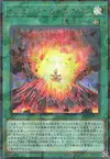 Product image for Jurrac Volcano