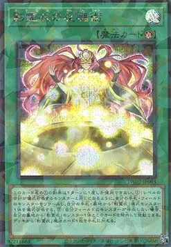 Nekroz Cycle — Terminal World 2 — Yu-Gi-Oh! OCG