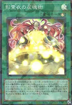 Nekroz Cycle — Terminal World 2 — Yu-Gi-Oh! OCG