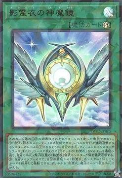 Nekroz Divinemirror — Terminal World 2 — Yu-Gi-Oh! OCG