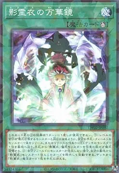 Nekroz Kaleidoscope — Terminal World 2 — Yu-Gi-Oh! OCG