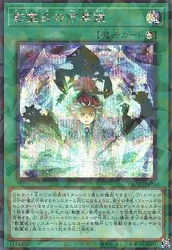 Nekroz Kaleidoscope — Terminal World 2 — Yu-Gi-Oh! OCG