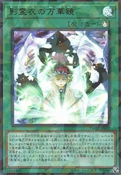 Nekroz Kaleidoscope — Terminal World 2 — Yu-Gi-Oh! OCG