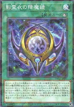 Nekroz Mirror — Terminal World 2 — Yu-Gi-Oh! OCG