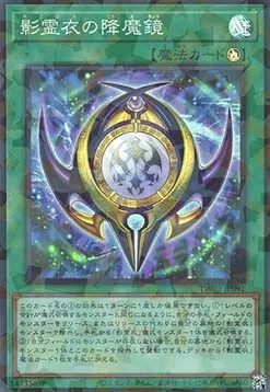 Nekroz Mirror — Terminal World 2 — Yu-Gi-Oh! OCG