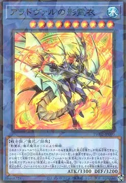 Nekroz of Areadbhair — Terminal World 2 — Yu-Gi-Oh! OCG