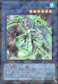 Nekroz of Brionac — Terminal World 2 — Yu-Gi-Oh! OCG