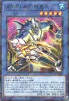 Product image for Nekroz of Catastor