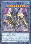 Product image for Nekroz of Decisive Armor