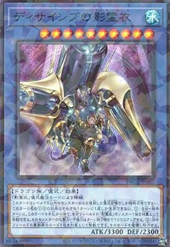 Nekroz of Decisive Armor — Terminal World 2 — Yu-Gi-Oh! OCG