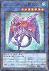 Product image for Nekroz of Gungnir