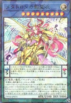 Nekroz of Metaltron — Terminal World 2 — Yu-Gi-Oh! OCG