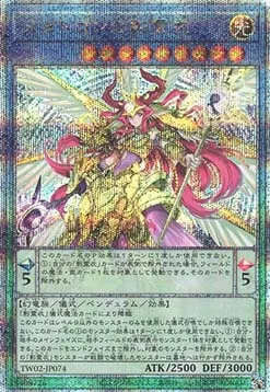 Nekroz of Metaltron — Terminal World 2 — Yu-Gi-Oh! OCG