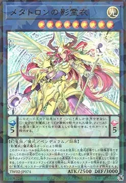 Nekroz of Metaltron — Terminal World 2 — Yu-Gi-Oh! OCG