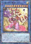 Product image for Nekroz of Sophia