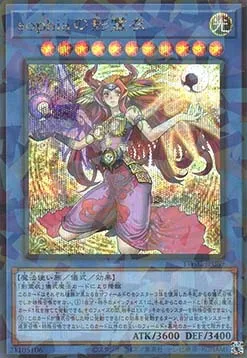Nekroz of Sophia — Terminal World 2 — Yu-Gi-Oh! OCG