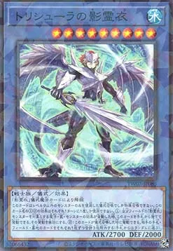 Nekroz of Trishula — Terminal World 2 — Yu-Gi-Oh! OCG