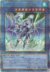 Product image for Nekroz of Trishula