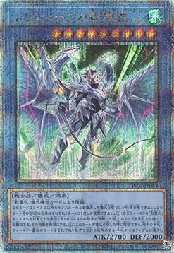 Nekroz of Trishula — Terminal World 2 — Yu-Gi-Oh! OCG
