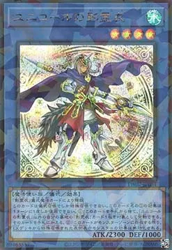 Nekroz of Unicore — Terminal World 2 — Yu-Gi-Oh! OCG
