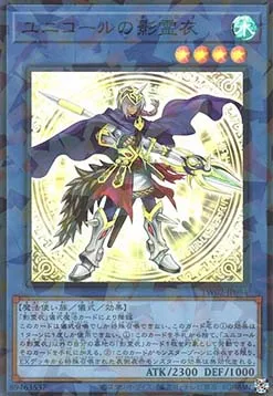 Nekroz of Unicore — Terminal World 2 — Yu-Gi-Oh! OCG