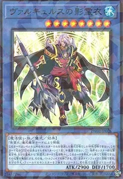 Nekroz of Valkyrus — Terminal World 2 — Yu-Gi-Oh! OCG