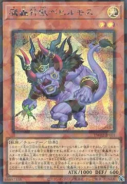 The Fabled Behilmoth — Terminal World 2 — Yu-Gi-Oh! OCG