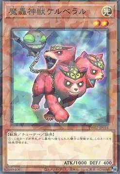 The Fabled Cerburrel — Terminal World 2 — Yu-Gi-Oh! OCG