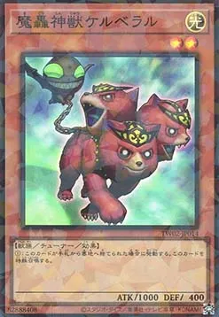 The Fabled Cerburrel — Terminal World 2 — Yu-Gi-Oh! OCG