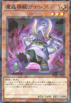 The Fabled Ganashia — Terminal World 2 — Yu-Gi-Oh! OCG