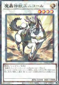 The Fabled Unicore — Terminal World 2 — Yu-Gi-Oh! OCG