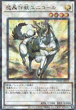 The Fabled Unicore — Terminal World 2 — Yu-Gi-Oh! OCG