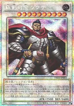 Commander Souza, Swordmaster — Terminal World 3 — Yu-Gi-Oh! OCG