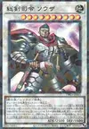 Product image for Commander Souza, Swordmaster