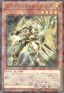 Constellar Caduceus — Terminal World 3 — Yu-Gi-Oh! OCG