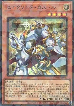 Constellar Castor — Terminal World 3 — Yu-Gi-Oh! OCG