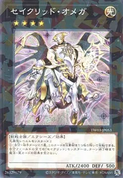 Constellar Omega — Terminal World 3 — Yu-Gi-Oh! OCG