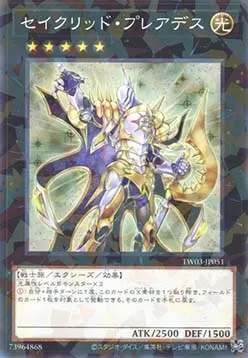 Constellar Pleiades — Terminal World 3 — Yu-Gi-Oh! OCG