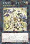 Product image for Constellar Ptolemy M7