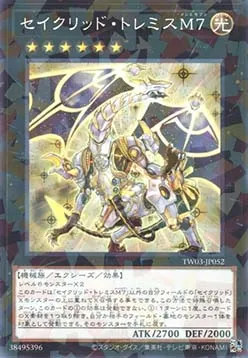 Constellar Ptolemy M7 — Terminal World 3 — Yu-Gi-Oh! OCG