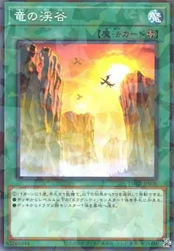 Dragon Ravine — Terminal World 3 — Yu-Gi-Oh! OCG